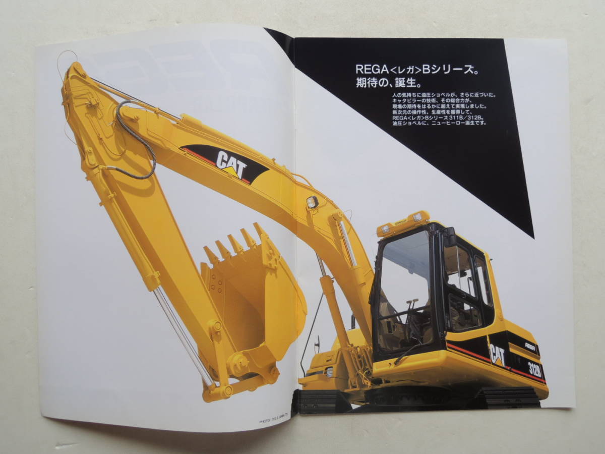 新キャタピラー三菱 CAT E200B 油圧ショベル カタログ（新