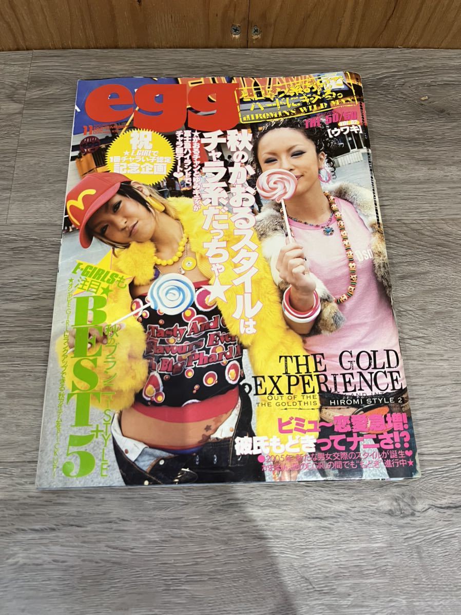 egg 雑誌 1998 年 3.4.6.7.8.11.12月 昔 貴重 レア