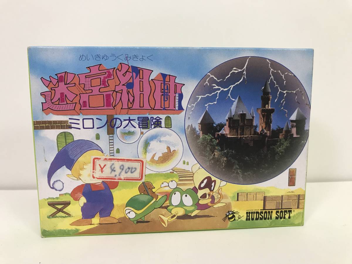 激レア ファミコン 迷宮組曲 ミロンの大冒険 非売品 サンプル