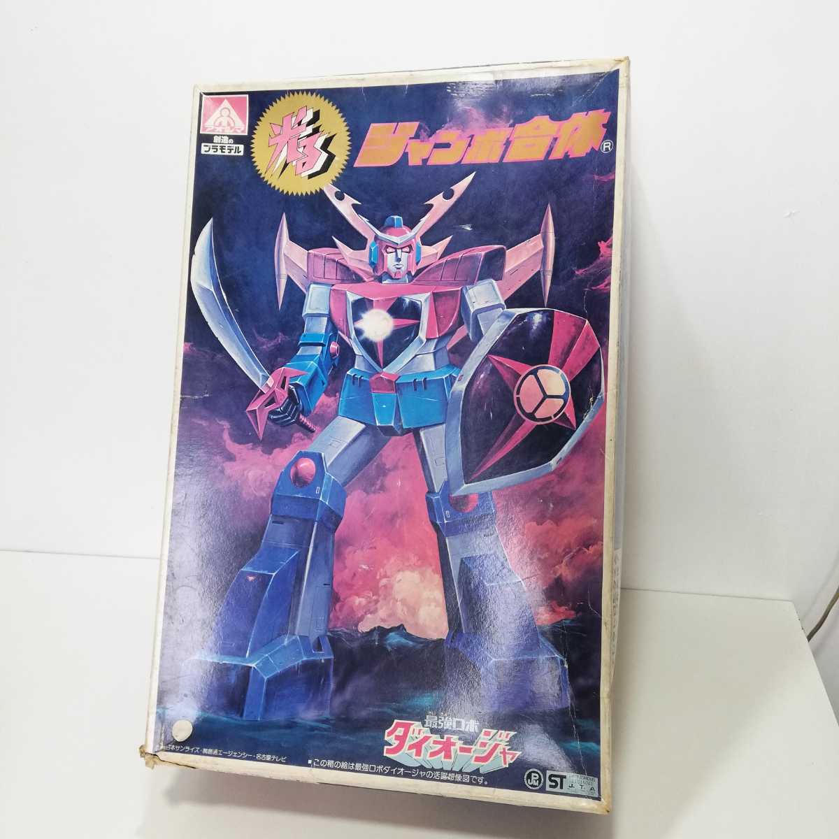 宇宙大帝ゴッドシグマ　ビクトラー Amazon.co.jp: 宇宙大帝ゴッドシグマ ビクトラー : ホビー