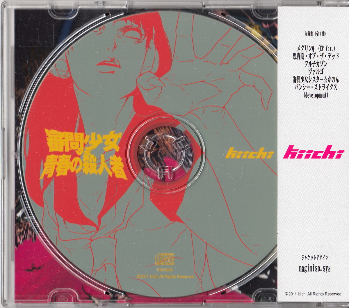 傷や汚れあり】☆kiichi(なんとかP)：審問少女 VS 青春の殺人者 EP/2nd