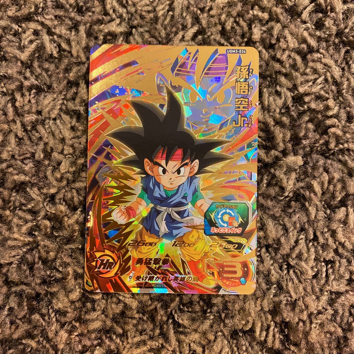 上等な スーパードラゴンボールヒーローズ Ugm3孫悟空jr Www Anavara Com