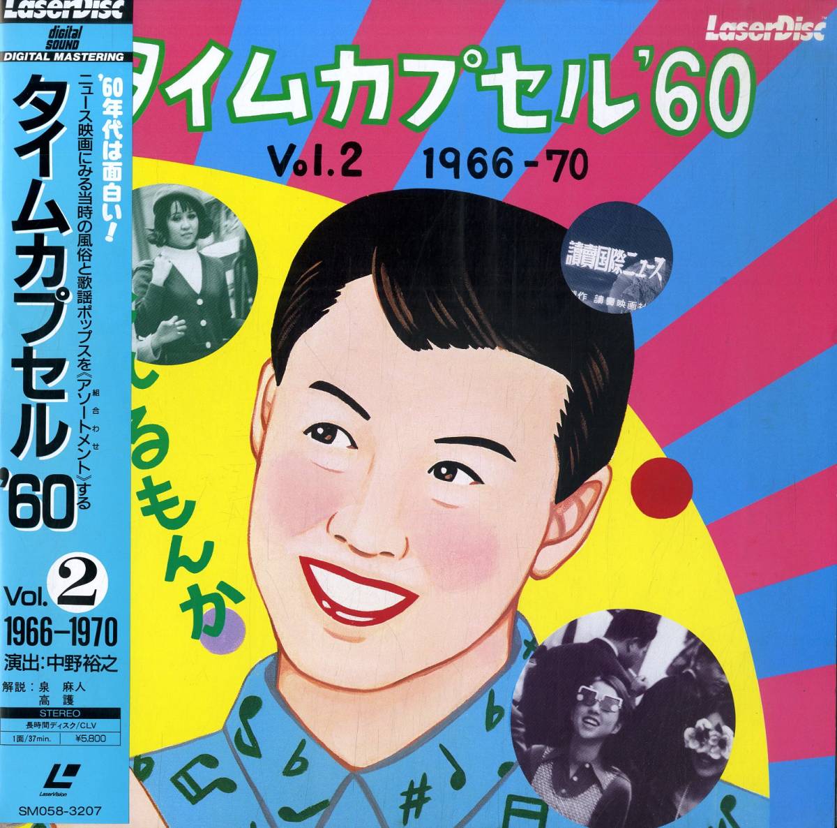 即決落札 ザ テンプターズ エメラルドの伝説 僕たちの天使 萩原健一 Gs グループサウンズ ジャケットなし 盤のみ 上質で快適