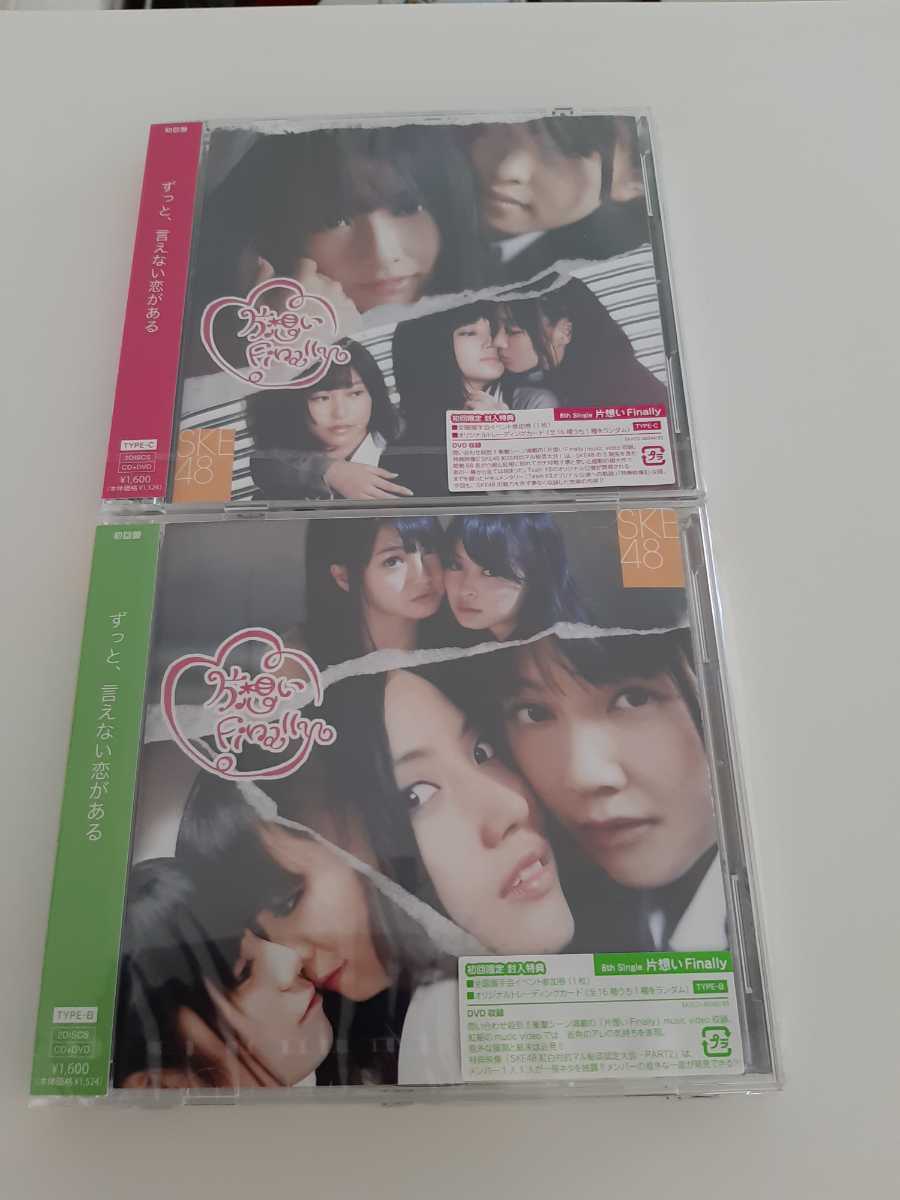 SKE48 片想いFinally 封入特典トレカ 全16種コンプの落札情報詳細