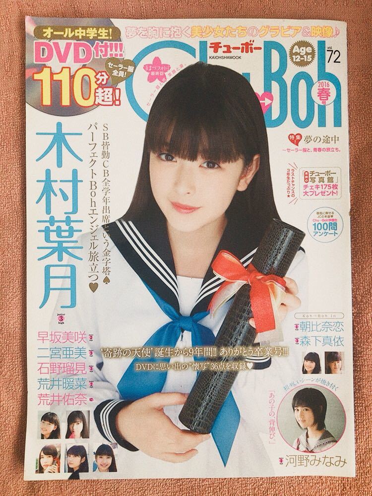 2025年最新】chu→boh学園2012春の人気アイテム - メルカリ