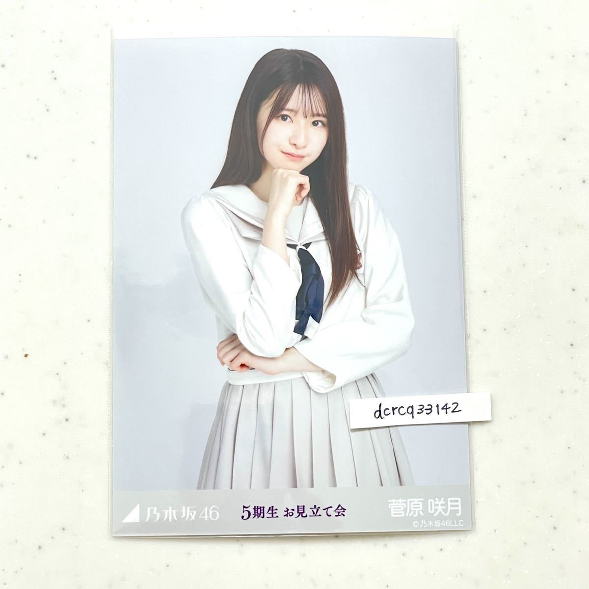 菅原咲月 生誕 Tシャツ Lサイズ 乃木坂46 メンバー紹介