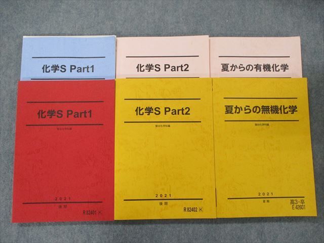 化学 増田(井龍)先生 プリント 理論・無機・有機 全範囲