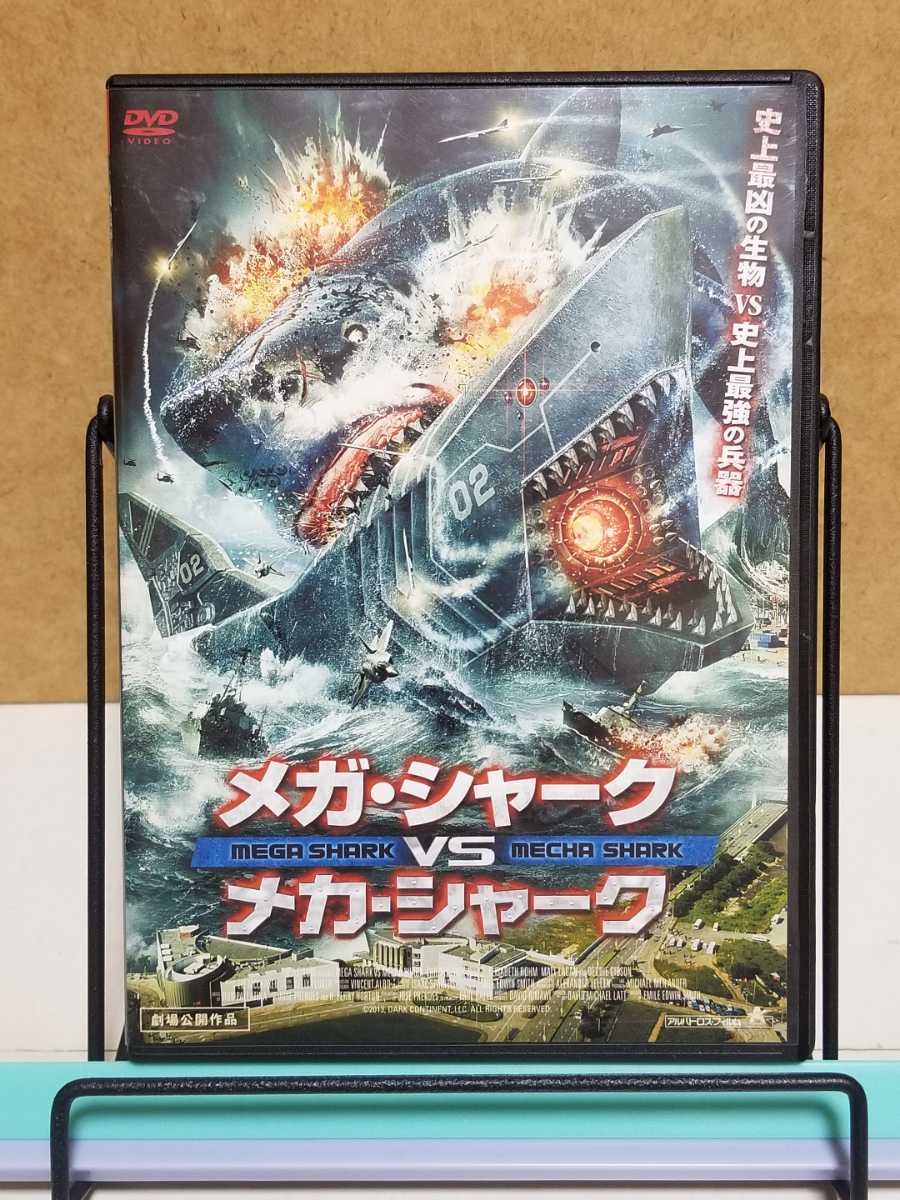 新品 アサイラム社製作 メガ シャークvsメカ シャーク 未開封 セル専用dvdソフト1点 日本語吹替収録 日本市場向け 正規品 新品美品 の落札情報詳細 ヤフオク落札価格情報 オークフリー スマートフォン版