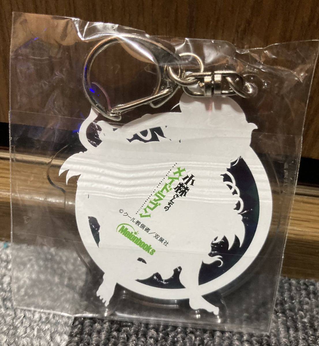 小林さんちのメイドラゴン メロンブックス特典 アクリルキーホルダー