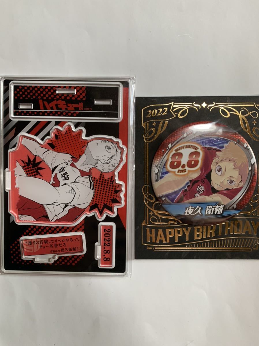 ハイキュー!! 及川徹 バースデイ バースデー 缶バッジ 2024の通販 by