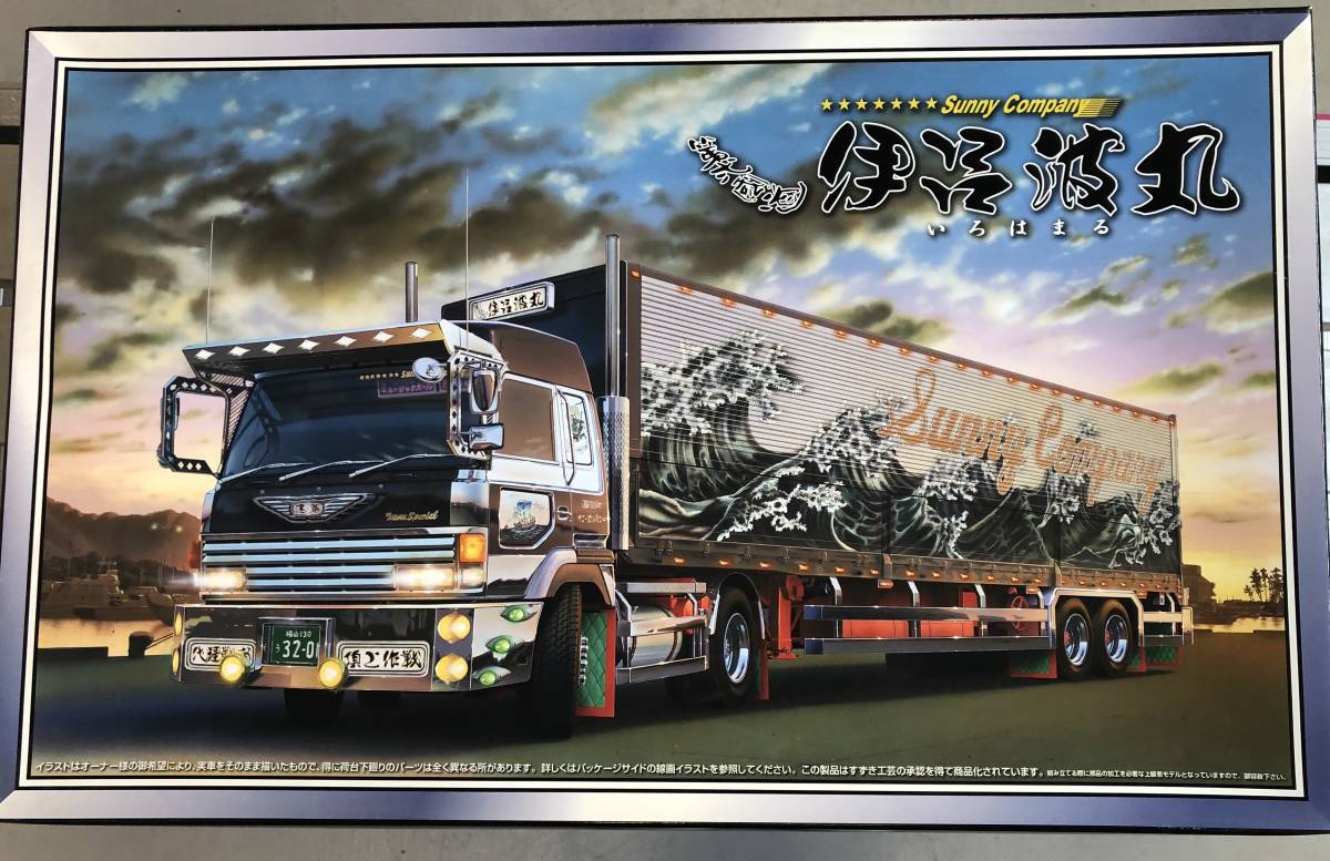 アオシマ デコトラ 伊呂波丸 1/32 プラモデル おまけ付き！！ 模型製作用品 