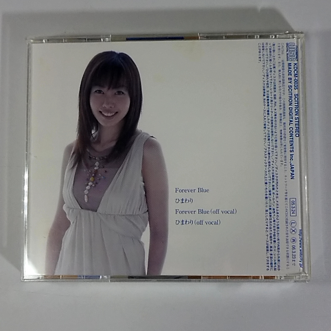 やや傷や汚れあり】今井ちひろ Forever Blue ひまわり イリヤの空、UFO