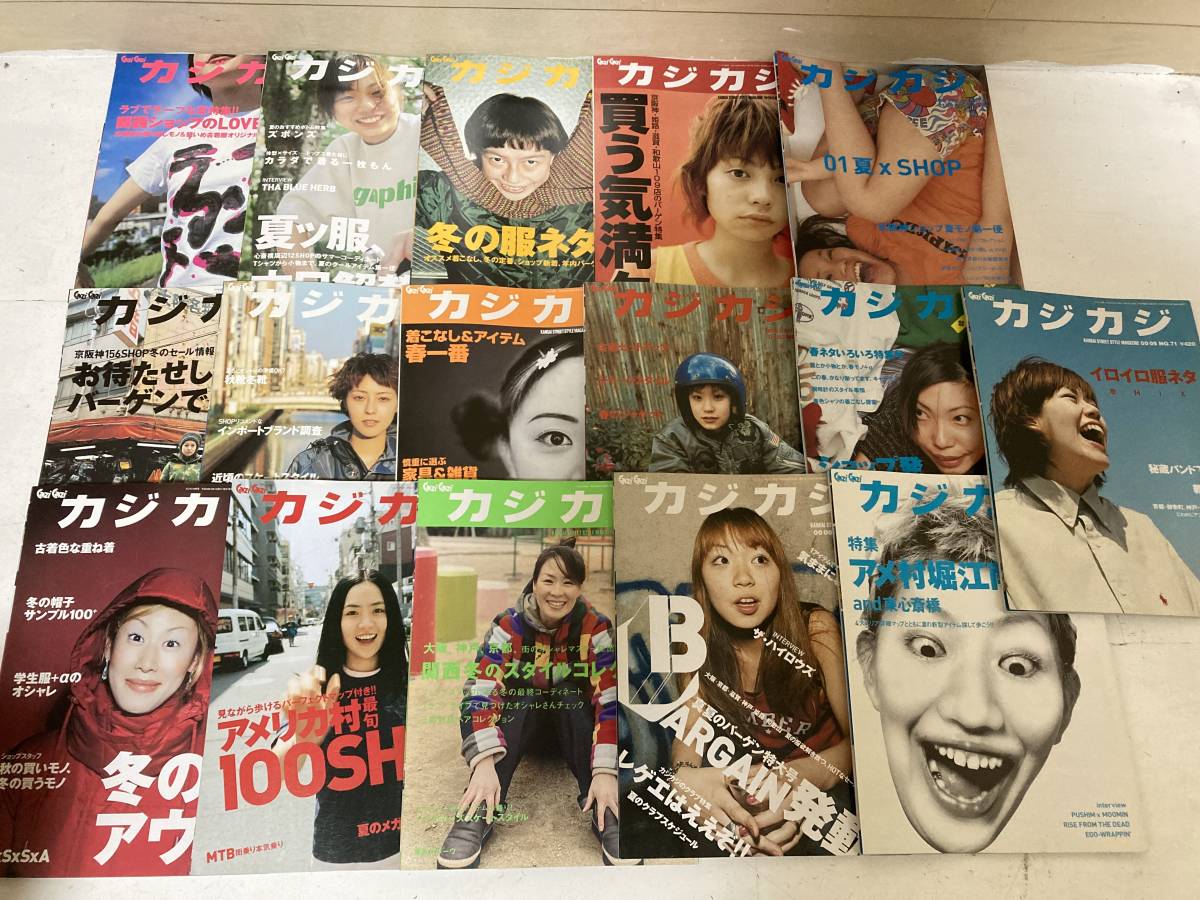 カジカジ 49冊まとめ売り 90年代