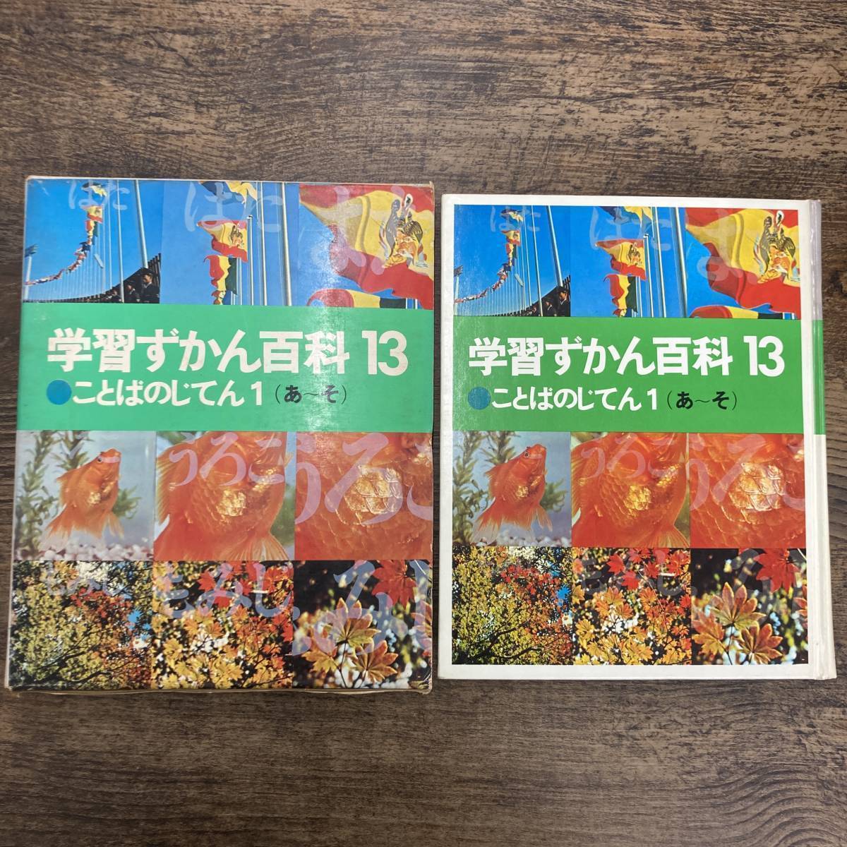 電子ブック 霊界物語 出口王仁三郎 全巻 八幡書店月刊ムー