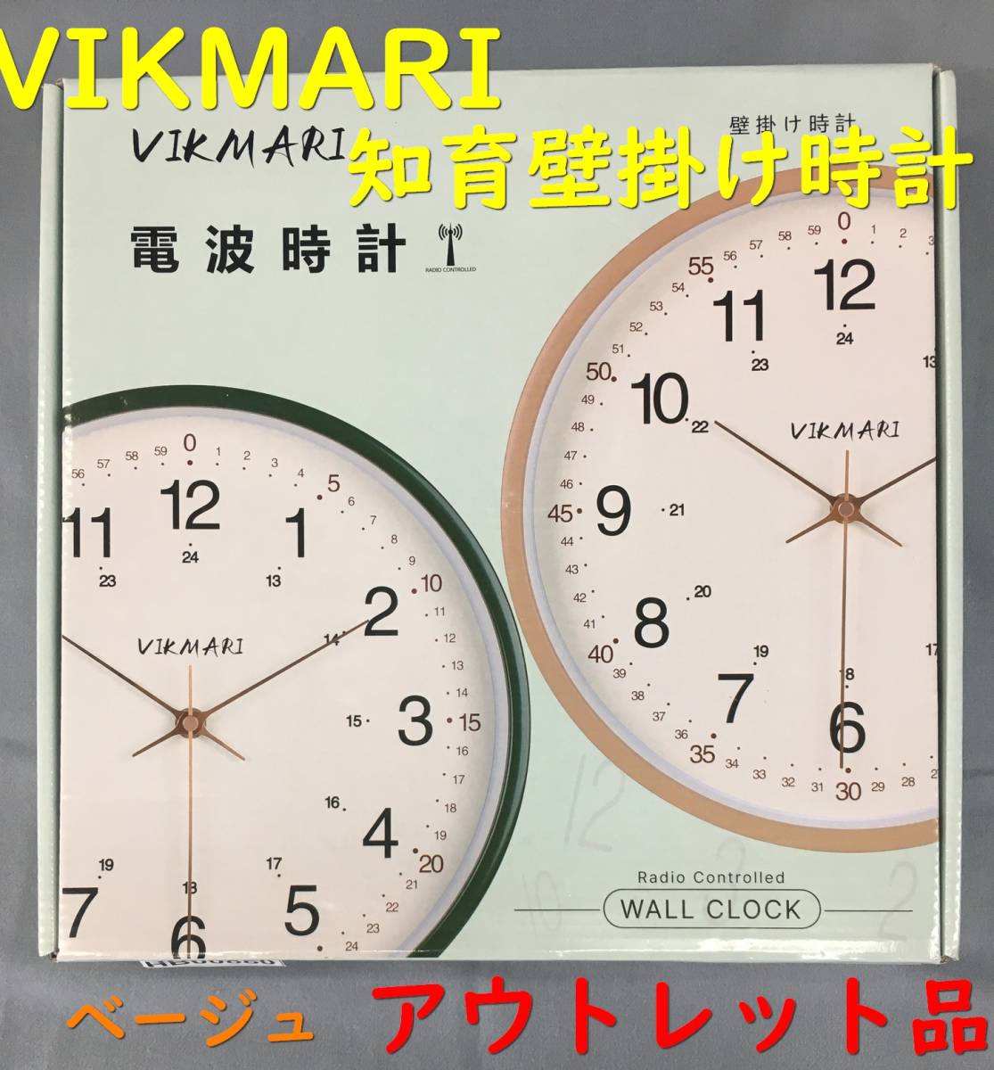 目立った傷や汚れなし Hb000 送料無料 アウトレット 電波時計 掛け時計 知育時計 電波 夜間秒針停止機能付き 見やすい 24時間表示 Vikmari ベージュ の落札情報詳細 ヤフオク落札価格情報 オークフリー スマートフォン版
