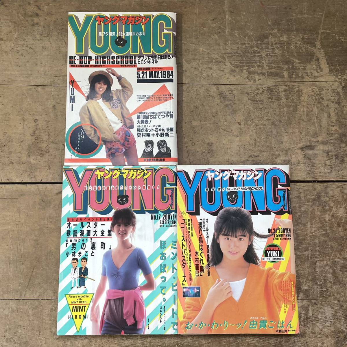 AKIRA アキラ ヤングマガジン 新連載1982年 No.24 大友克洋