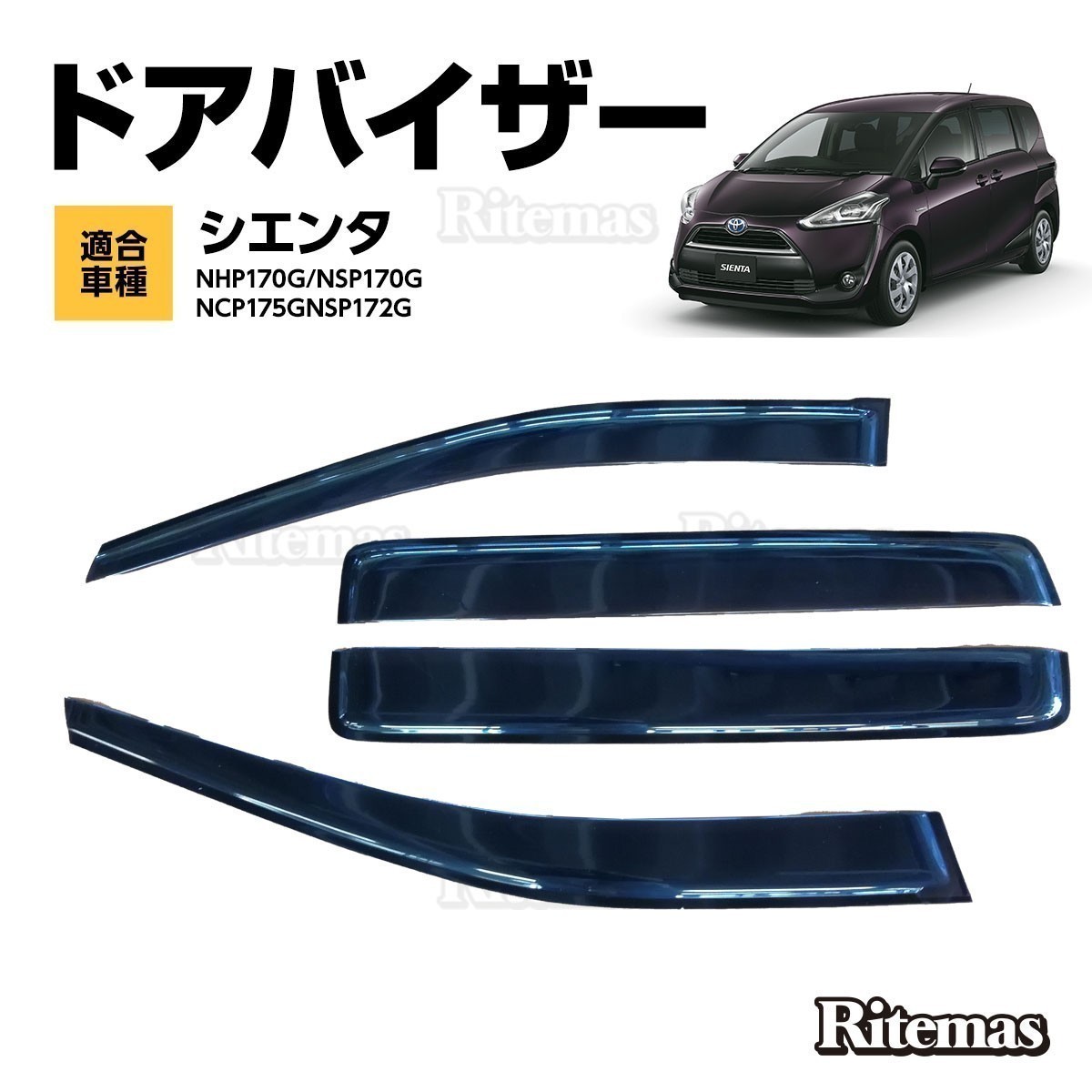 シエンタ SIENTA 17系 バグガード/フードプロテクター