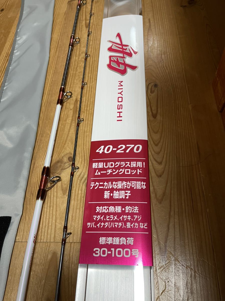 シマノ 22 MIYOSHI 舳(ミヨシ) 100-270 船釣り・船竿 シマノ 22