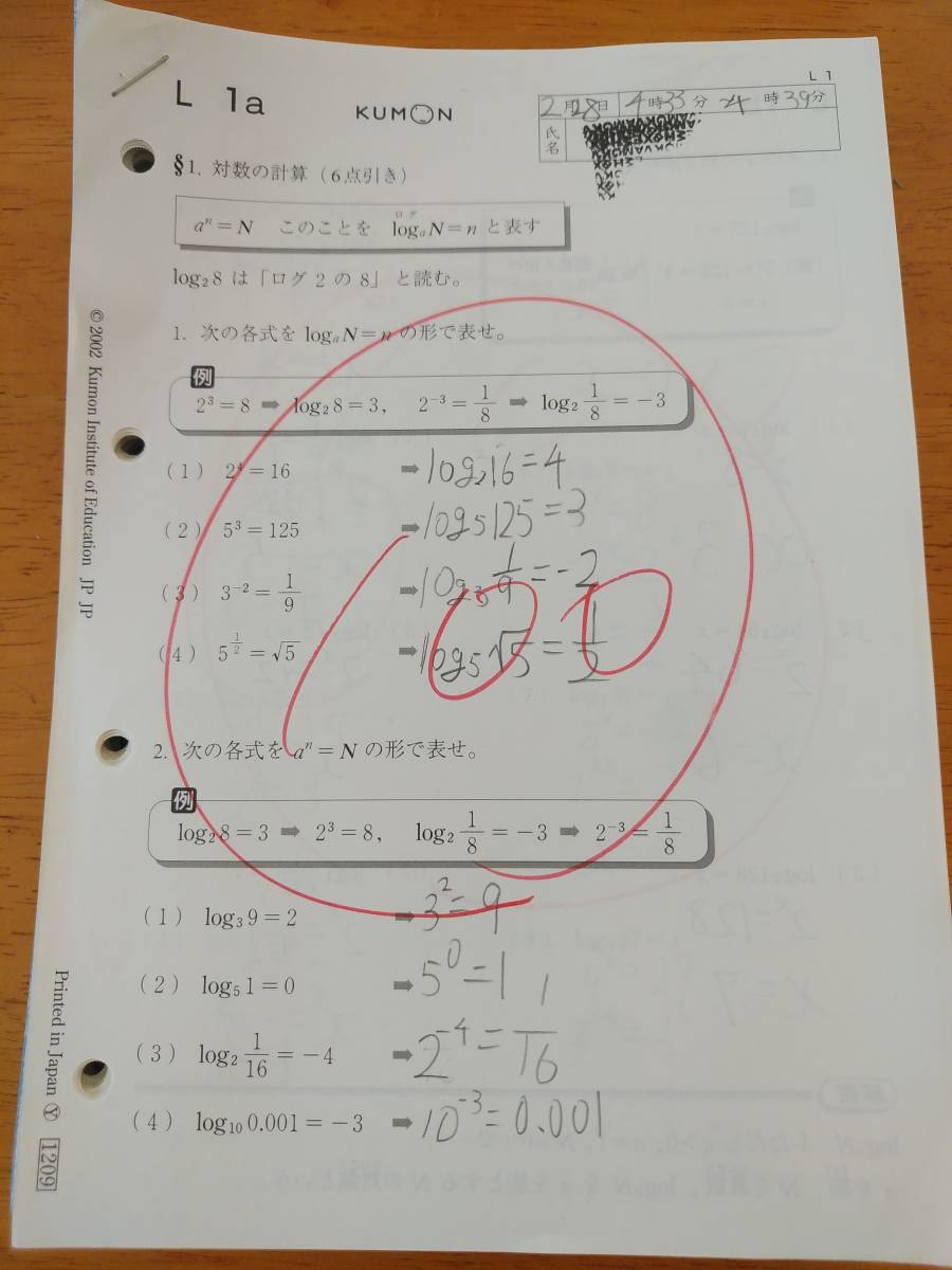 公文 算数 F 0 枚 未記入公文 枚 算数 未記入 0 F