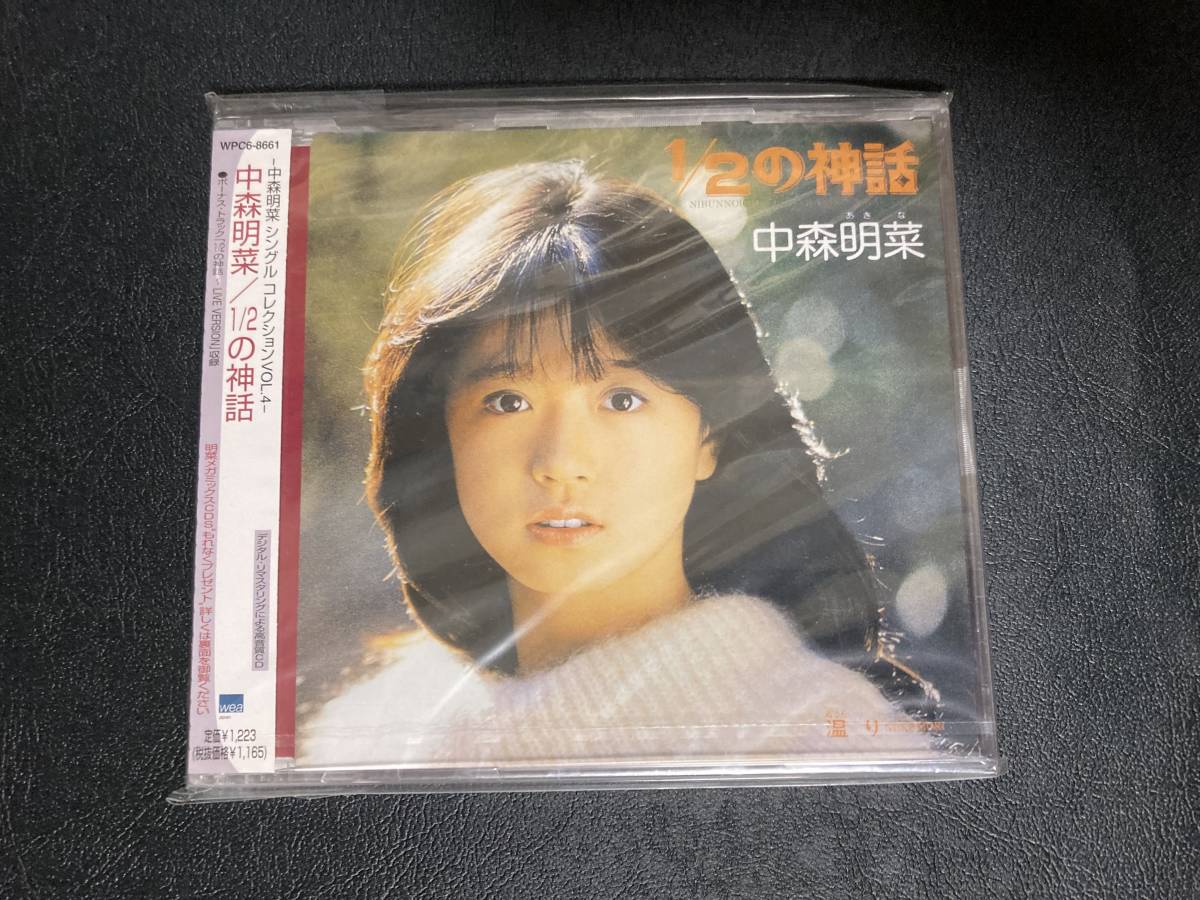 ●中森明菜「北ウイング」シングルCD（レア） 中森明菜「北ウイング」 | Warner Music Japan