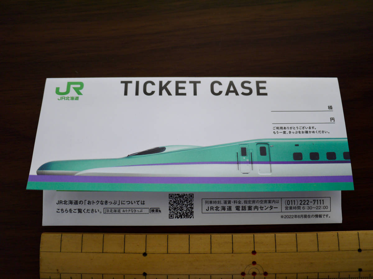 メモリアルチケットマラソン JR北海道 未使用】【JR北海道】チケットケース（現行版）の落札情報詳細 - Yahoo