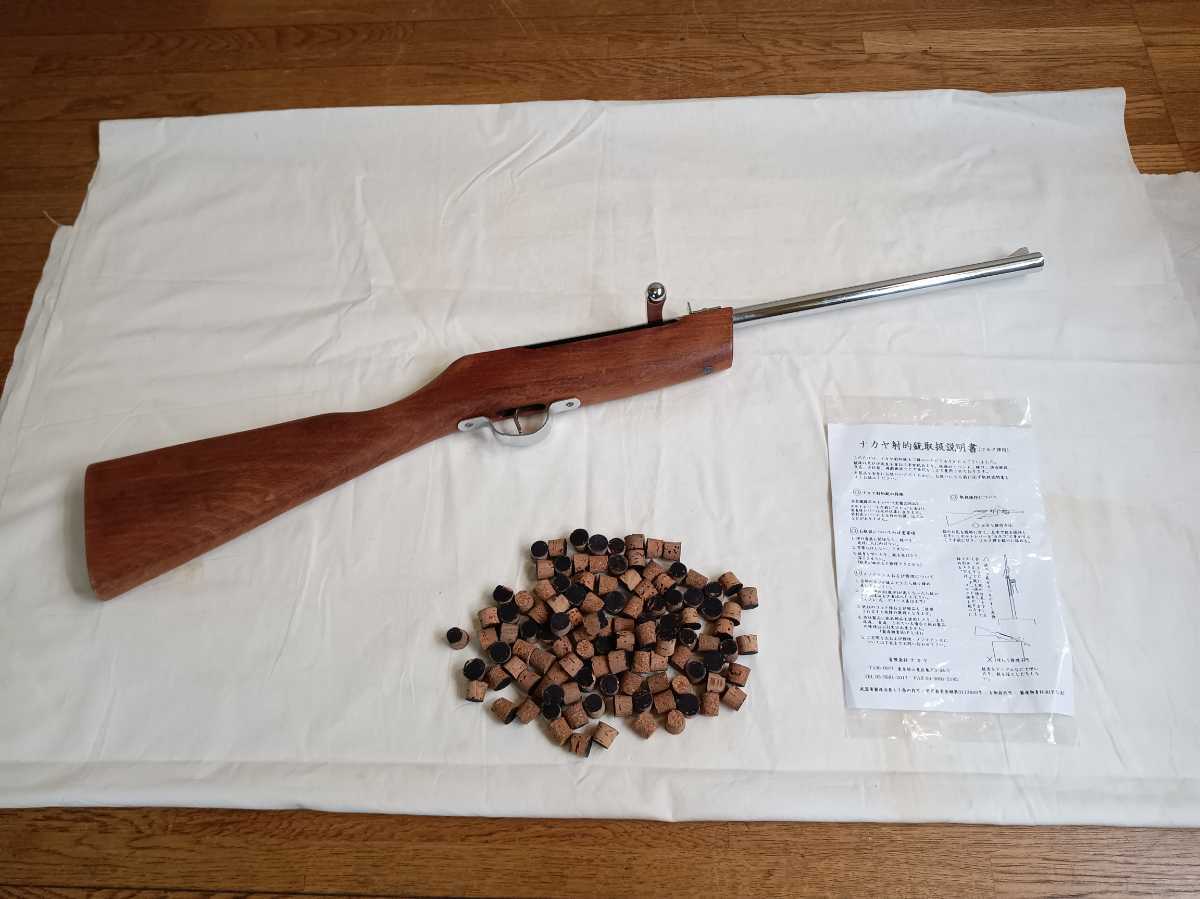 ナカヤ　コルク銃　長さ９０cm Nakaya Cork Gun (Shooting Gun) - YouTube