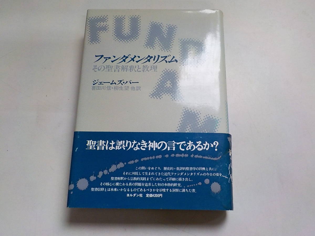 なぜヨルダン川は汚れたのでしょうか？