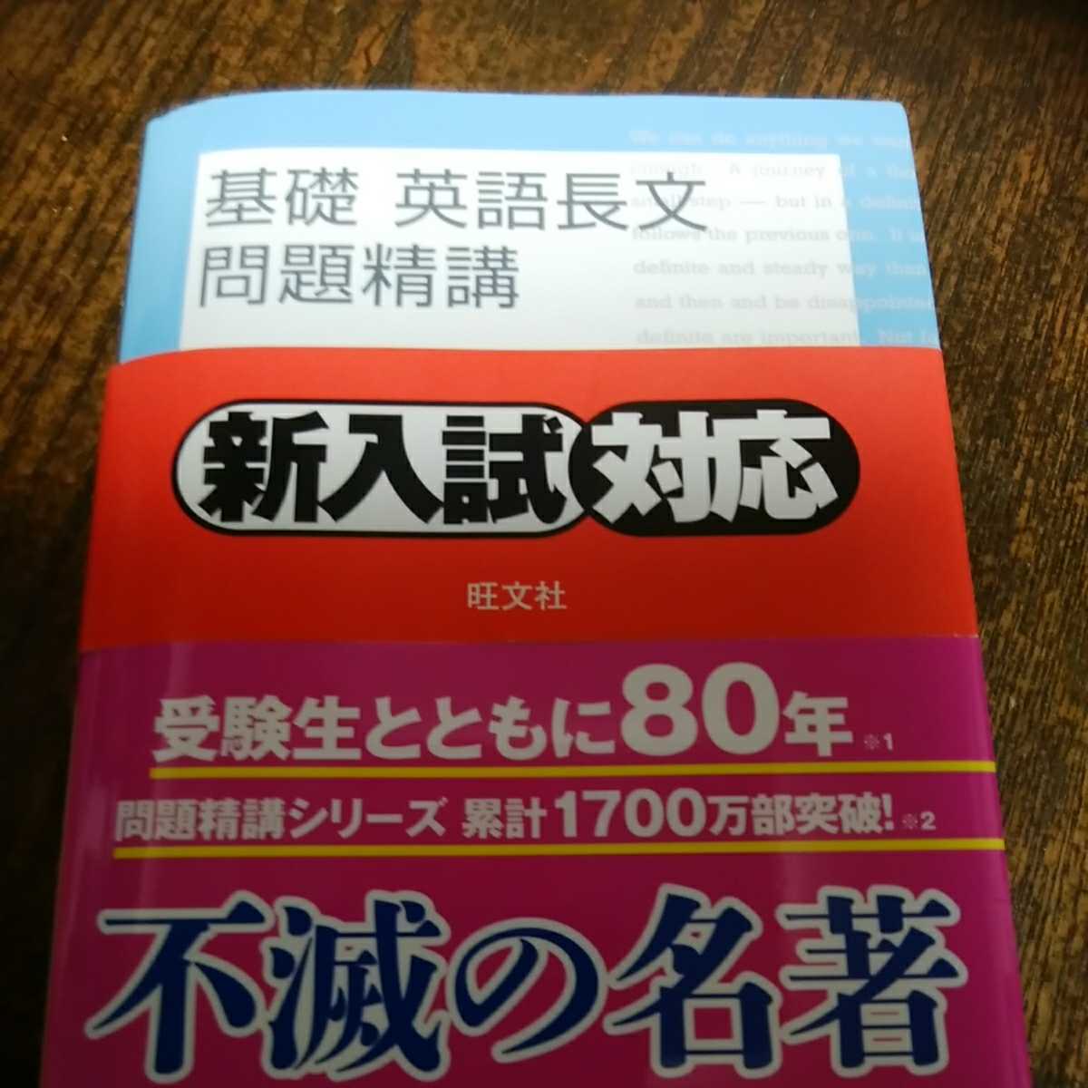 「猫でもわかる直訳」を施した基礎英語長文問題精講（旧版）中原道喜 猫でもわかる直訳」を施した基礎英語長文問題精講（旧版）中原道喜