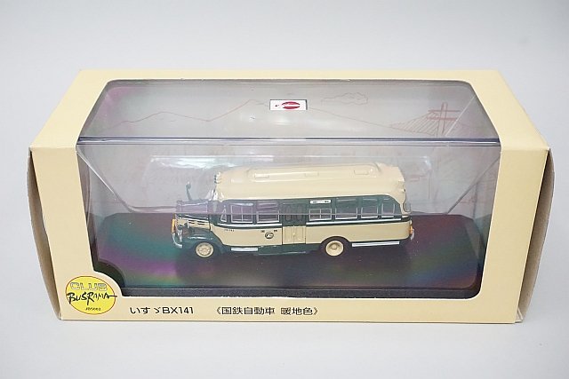 CLUB BUSRAMA いすゞBX141型ボンネットバス 国鉄バス CLUB BUSRAMA