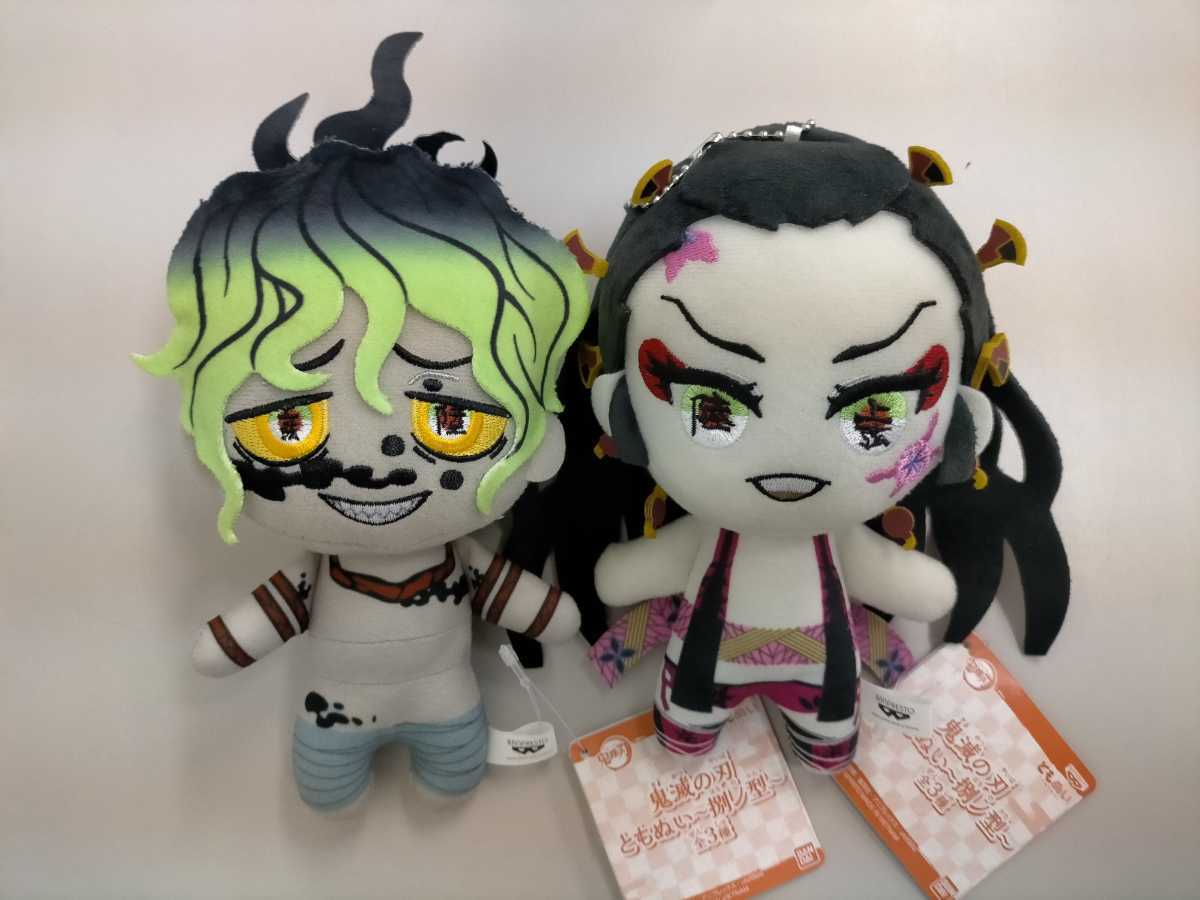 鬼滅の刃 ぬいぐるみ 妓夫太郎】鬼滅の刃 ちびぐるみ ぬいぐるみ 妓