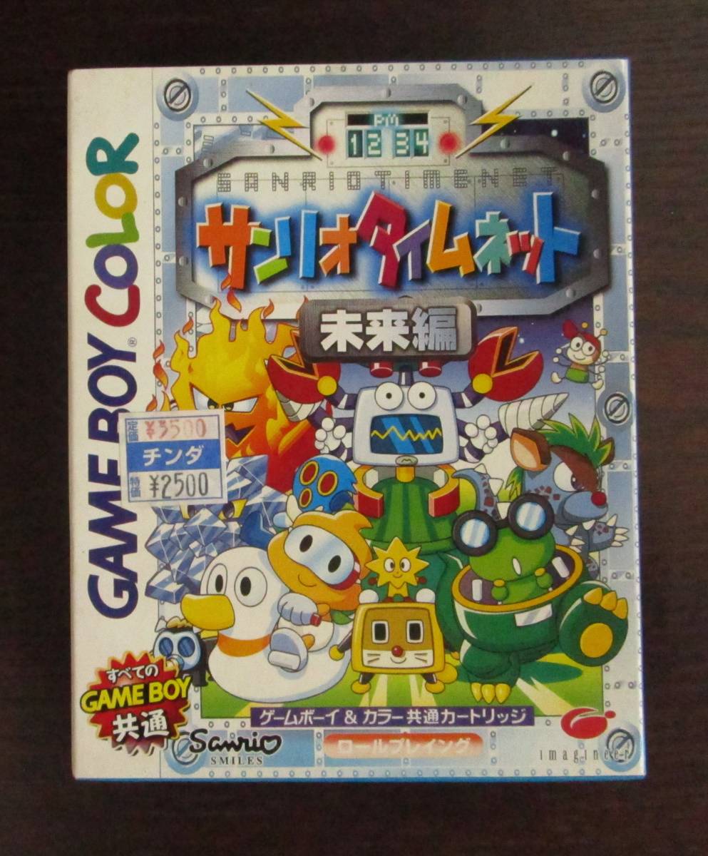 ゲームボーイカラー 完動品 攻略本付き サンリオタイムネット 過去編 箱 説明書付き の落札情報詳細 ヤフオク落札価格情報 オークフリー スマートフォン版 ゲームボーイカラー 完動品 攻略本付き サンリオタイムネット 過去編 箱 説明書付き の落札情報詳細 ヤフオク落札価格情報 オークフリー スマートフォン版
