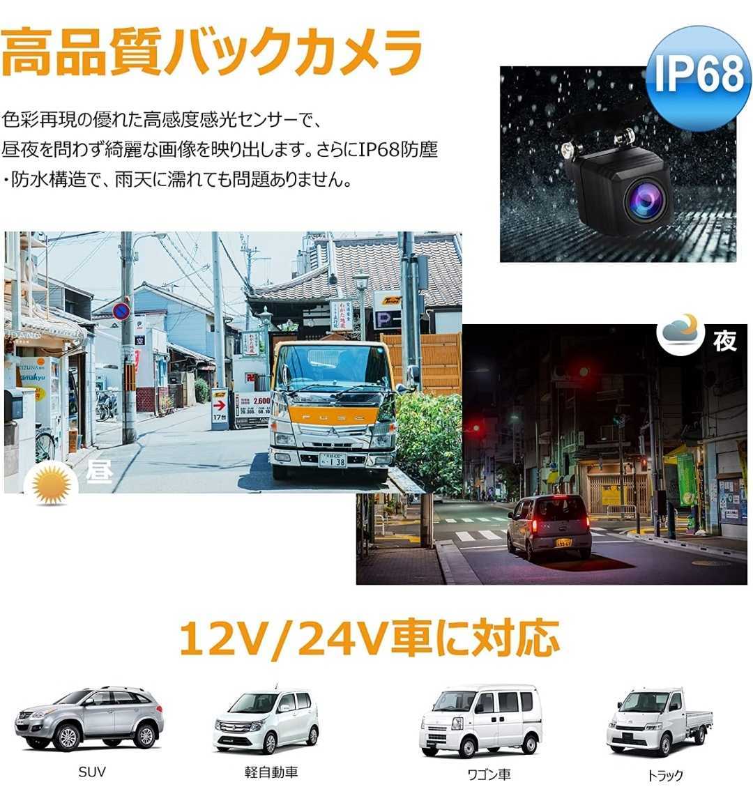 5インチIPS液晶 ワイヤレスバックカメラ 目立った傷や汚れなし 5インチIPS液晶 ワイヤレスバックカメラ 目立った傷や汚れなし