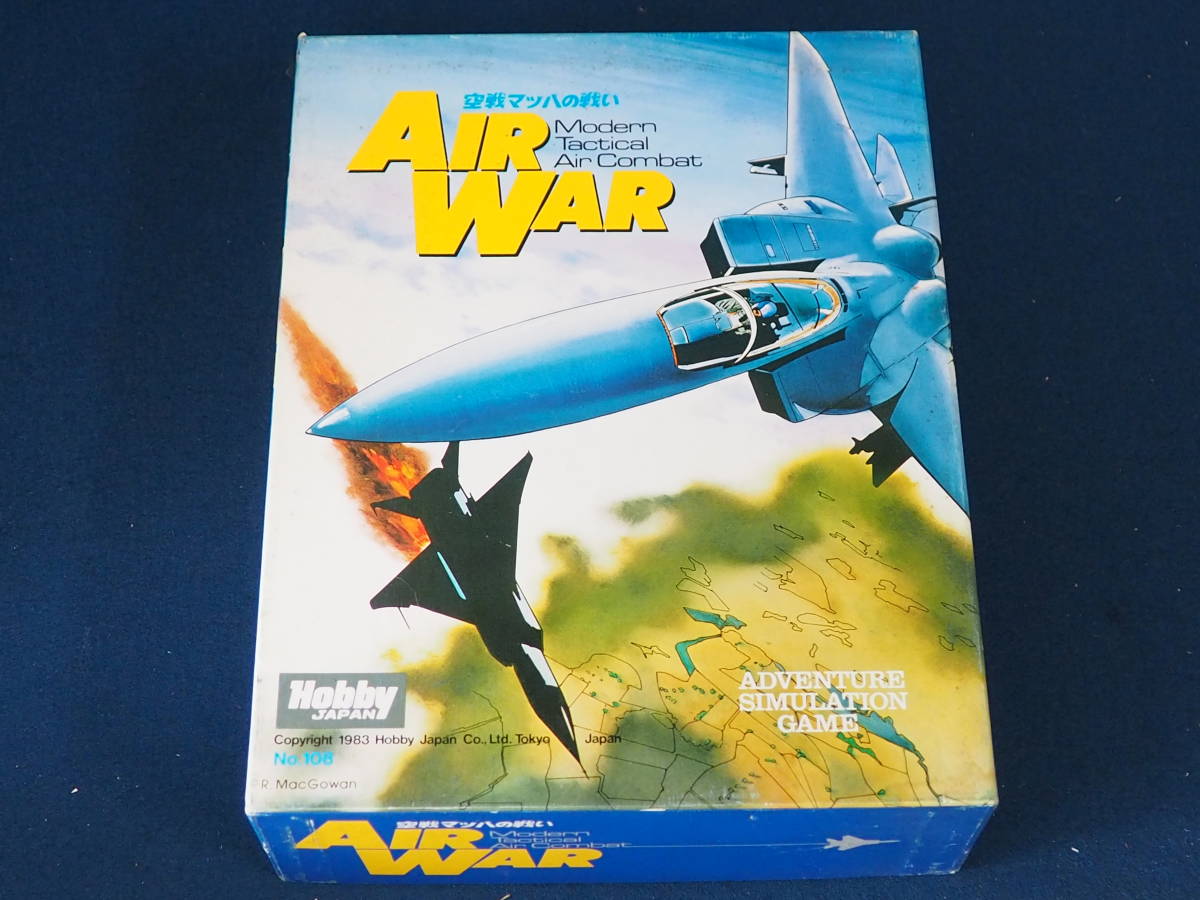 AIR WAR 空戦マッハの戦い HOBBY JAPAN 新品 希少！！