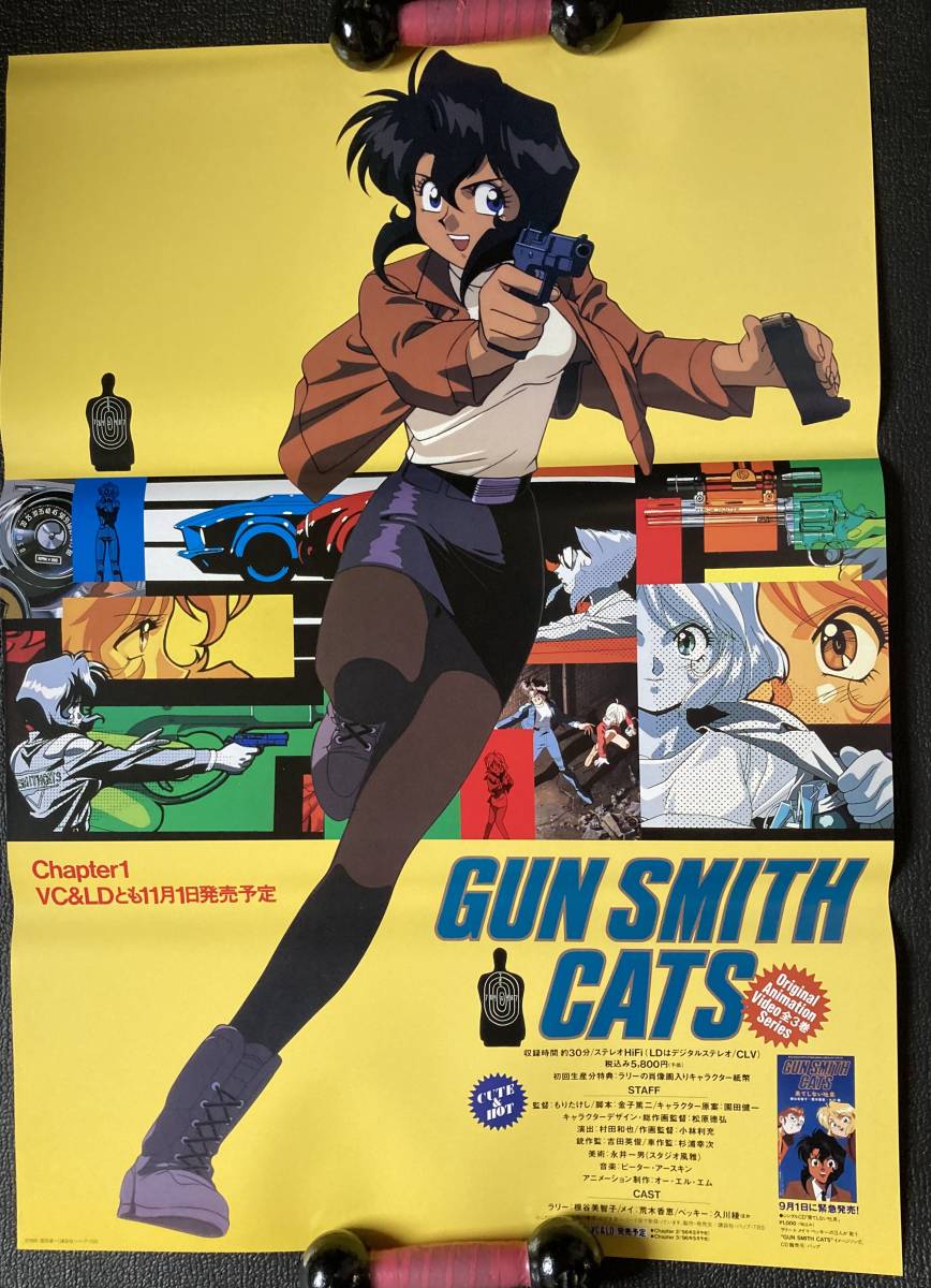 ガンスミスキャッツ　販促　ポスター　園田健一　松原徳弘　アニメ　OVA　非売品 傷や汚れあり】ポスター『 GUN SMITH CATS』（1995年） 根谷美智子