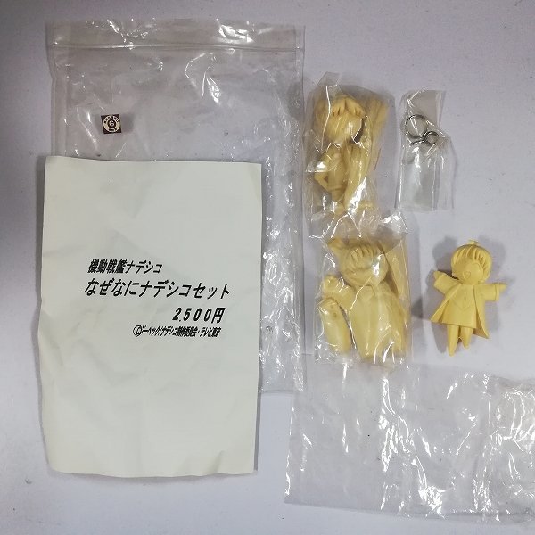 全体的に状態が悪い】mBM065b [まとめ] ムサシヤ 機動戦艦ナデシコ Y 