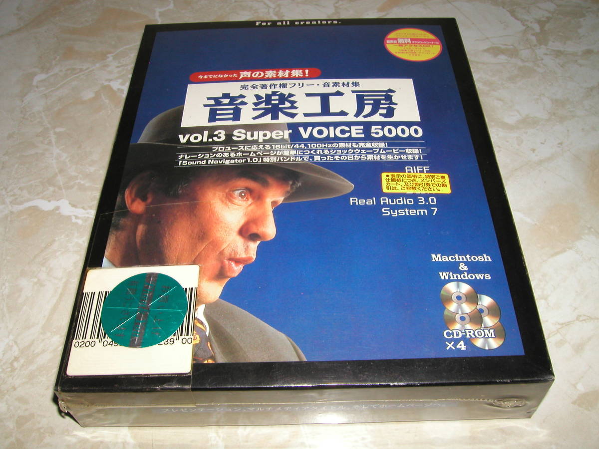 【音楽工房 Vol.3】声の素材集 音楽工房 Vol.3】声の素材集