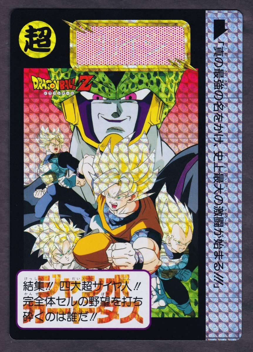 札幌市内近郊限定 ジャンク バンダイ ジャンボカードダス 筐体 本体