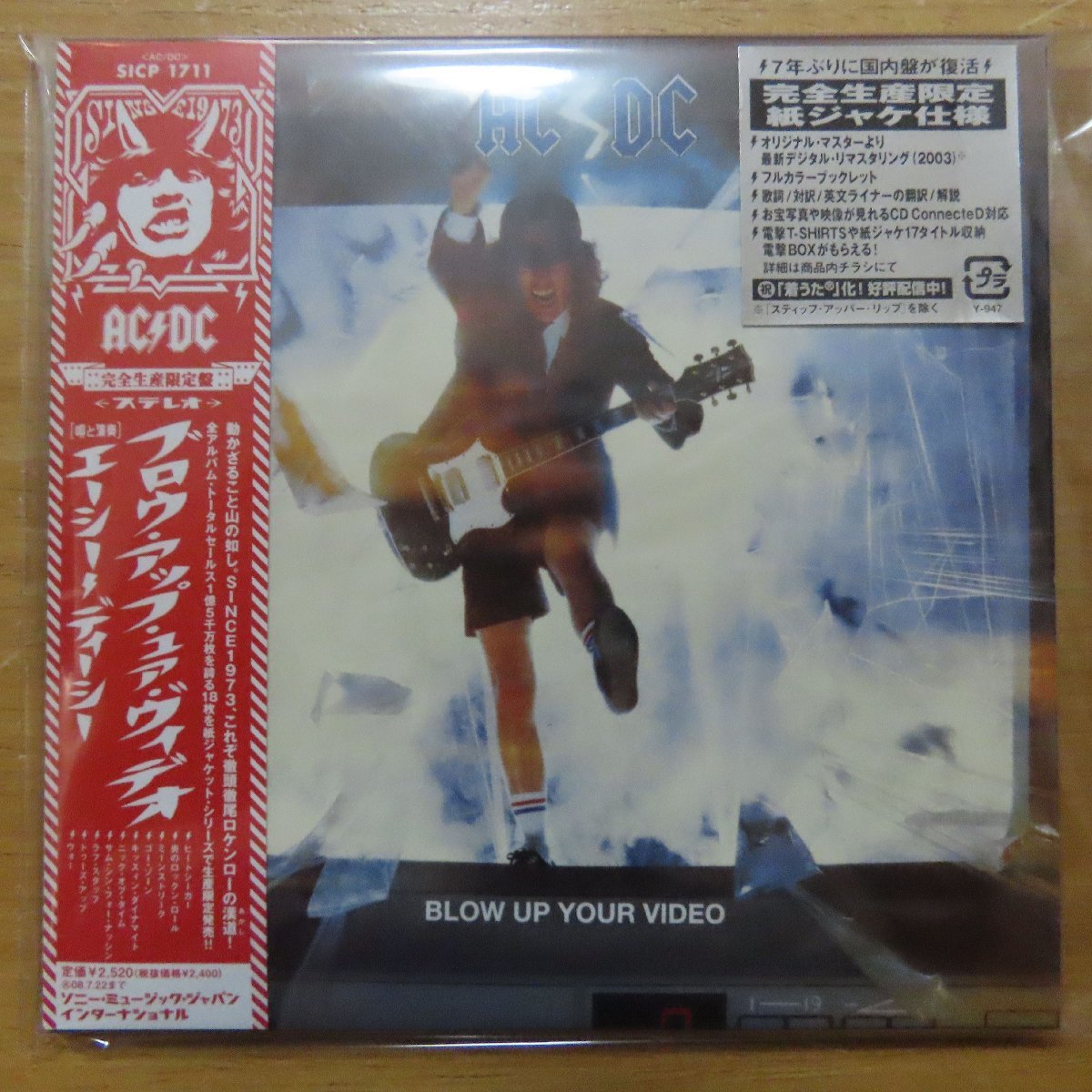【中古】【CD】【紙ジャケット】AC/DC紙ジャケットCD 17タイトル「電撃」BOXセット (SICP1700BOX)メーカー特典BOX の ...