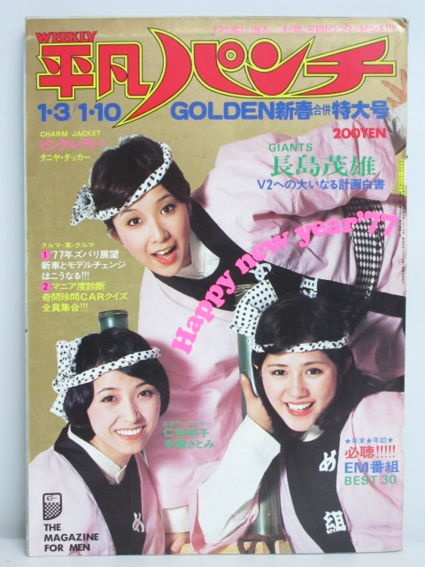 平凡クリスマスヒット大全集1975年 81mJSLf92SL._UF350,350_QL50_.jpg