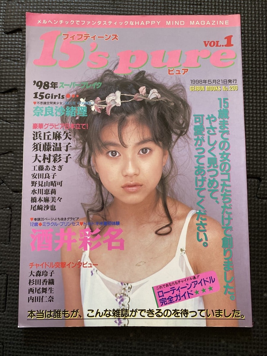 美月唯花 ミスMガールズ Vol.8 DVD