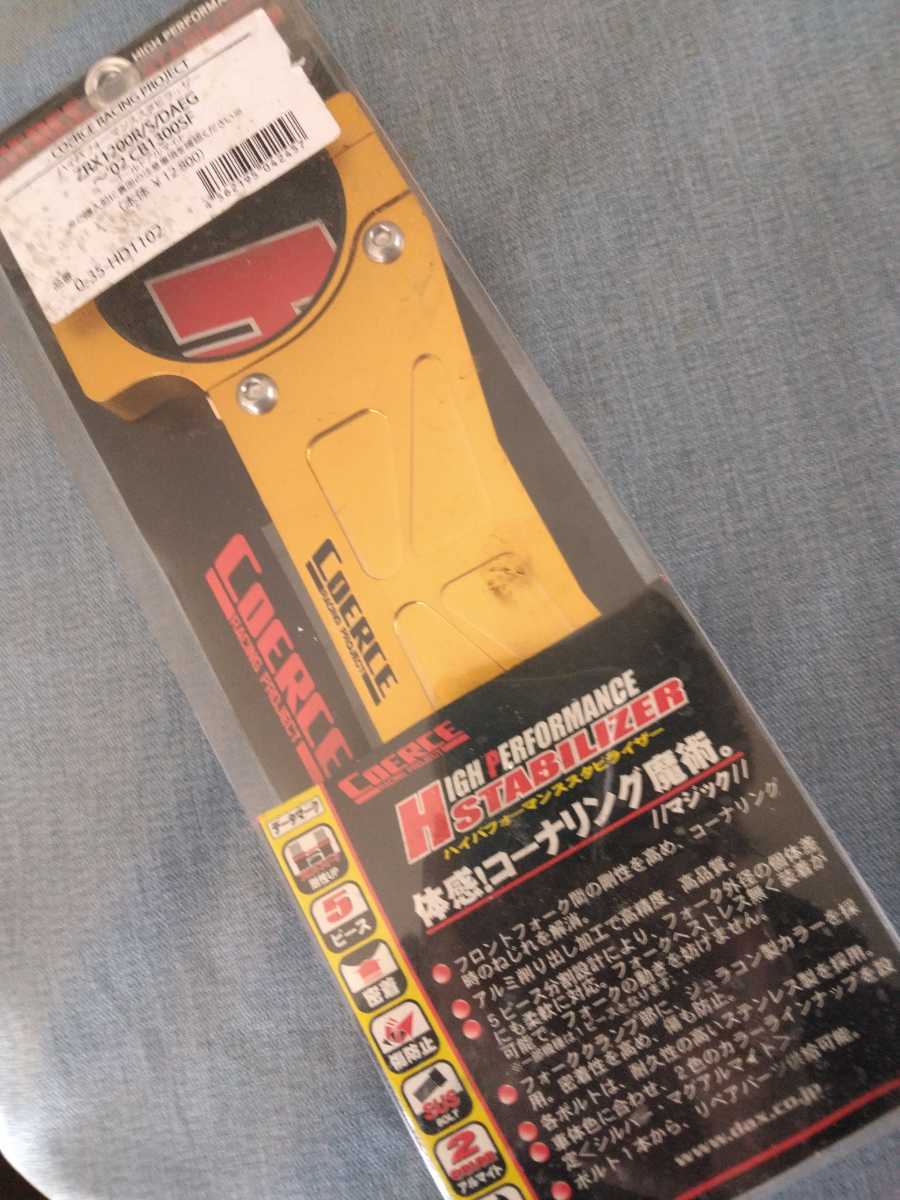 未使用】ZRX1200R/S/DAEG CB1300RS アルミ削り出し スタビライザー 