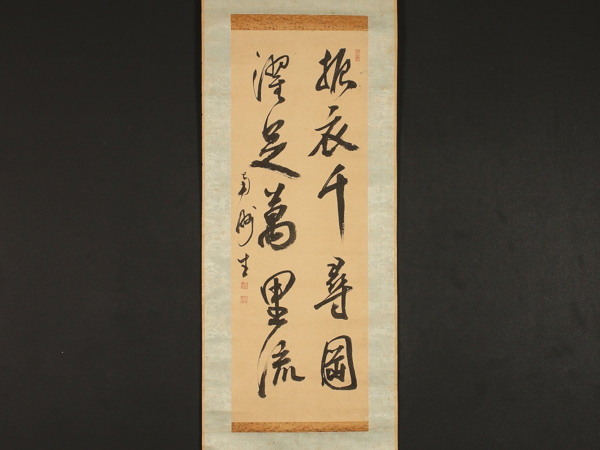 副島種臣 副島蒼海 絹本 肉筆 真筆 書道 掛け軸 掛軸 佐賀 政治家 副島