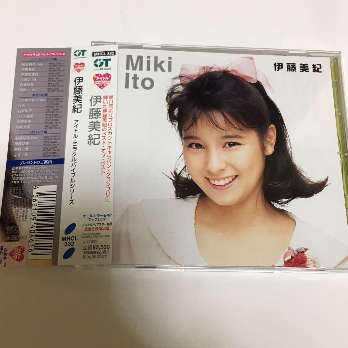 伊藤美紀 原　真祐美ベストアルバム 伊藤美紀 原 真祐美ベストアルバム