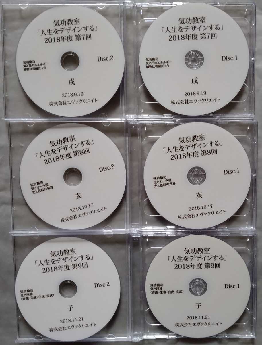 秘伝の書　フラワーレメディ　清水義久 清水義久先生 ☆激レア 「フラワーレメディ」DVD&CD