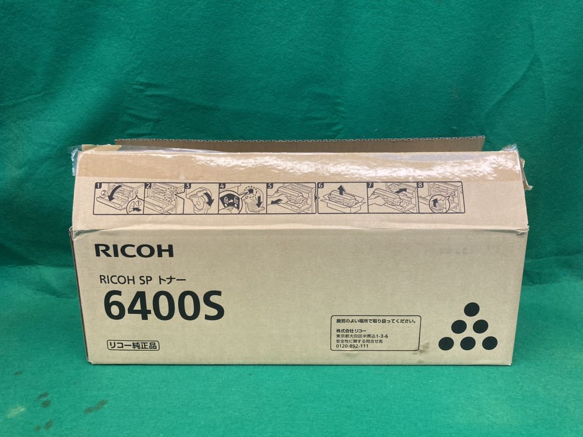 RICOH SP 6400Sトナー 2個入り リコー RICOH SPトナー 6400S 2個入り