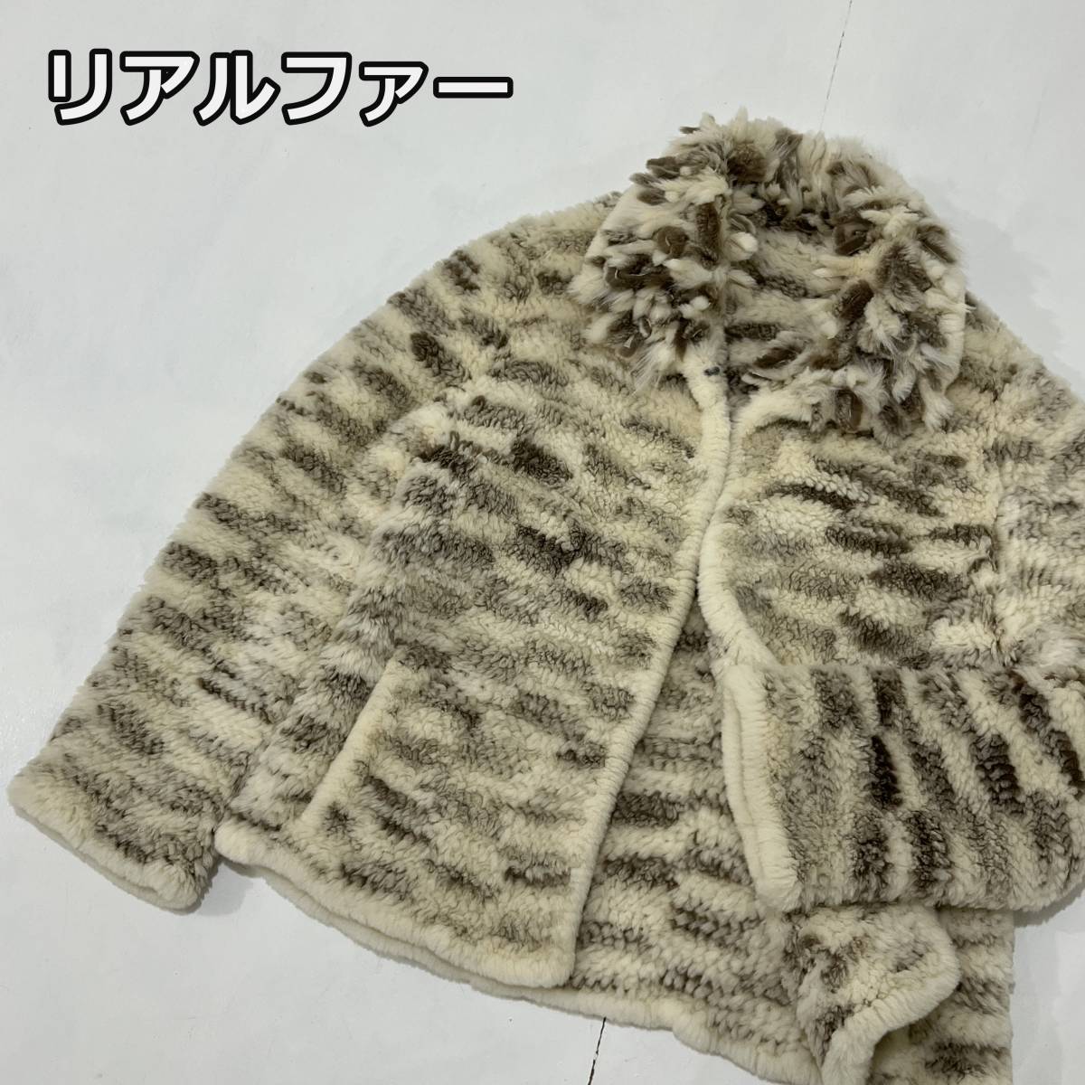 ファー襟ニットジャケット