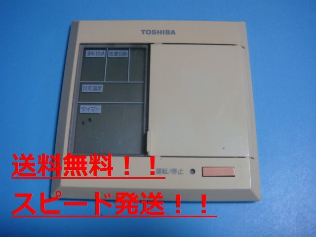 東芝 TOSHIBA 業務用 エアコン リモコン AI-01AS TOSHIBA AI-01AS 業務用パッケージエアコン リモコン 東芝
