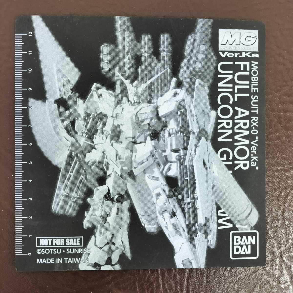 【未使用】【未使用】★ユニコーンガンダム★ RX0 フルアーマーユニコーンガンダム カッティングマット(黒) 「機動戦士ガンダムUC