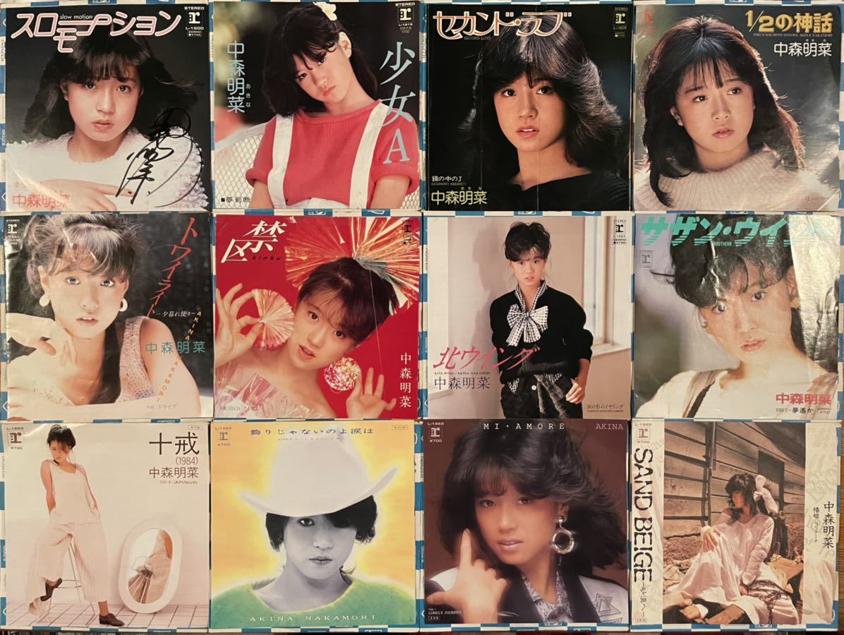 【傷や汚れあり】中森明菜 中古 EP レコード12枚 スローモーション 〜SAND BEIGE サイン 写真 歌姫 少女A 1/2 禁区 北