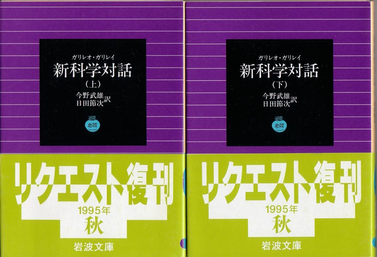 人性論〈第1〉知性に就いて (1948年) (岩波文庫) 人性論〈第1〉知性に就いて (1948年) (岩波文庫) |本 | 通販